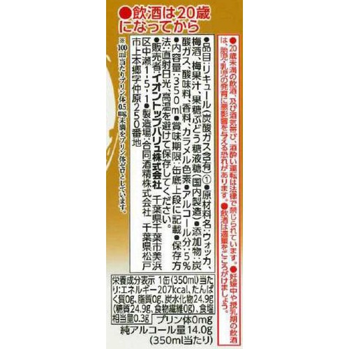 まるごと仕込みうめ 1ケース 350ml x 24本 トップバリュベストプライス
