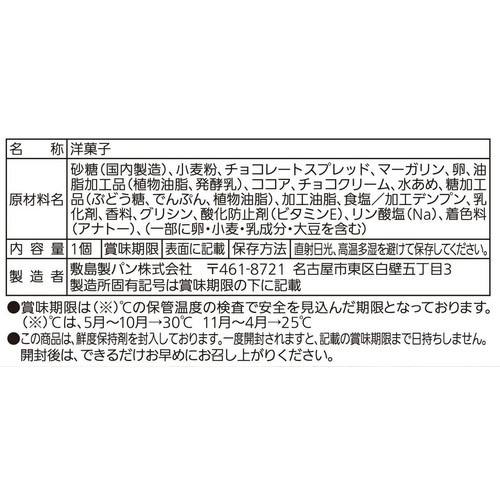 パスコ ショコラタルト 1個