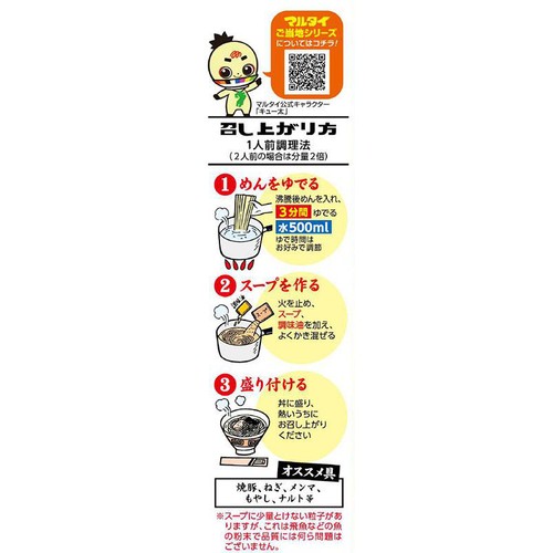 マルタイ 長崎あごだし入り醤油ラーメン 178g