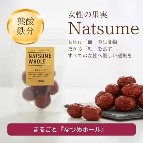Hassen なつめホール 40g Green Beans | グリーンビーンズ by AEON