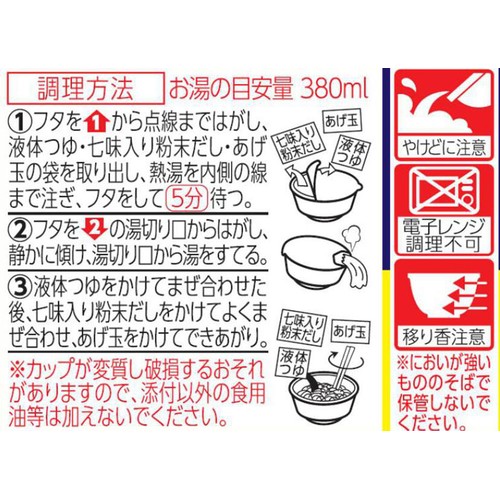 日清食品 日清のどん兵衛 焼うどん 91g