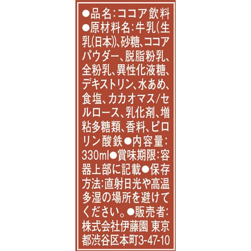 伊藤園 タリーズ ココアラテ 330ml