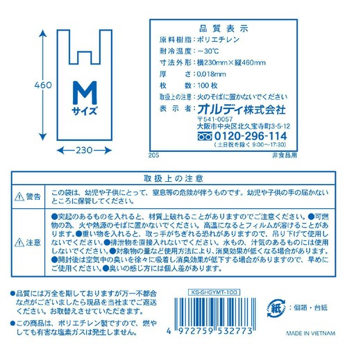 オルディ ケスメル 消臭袋 M グレー半透明 100枚 Green Beans