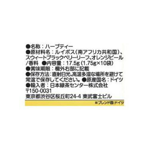 ポンパドール ルイボスティーオレンジ 10袋入