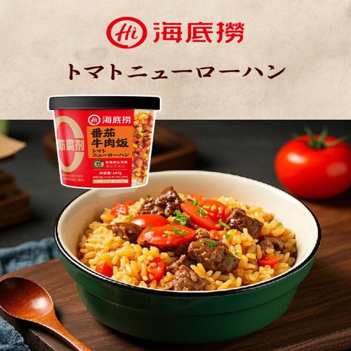 海底撈 トマトニューローハン 147g
