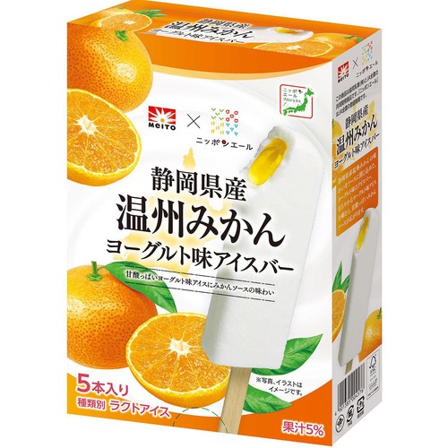 メイトー 静岡県産 温州みかんヨーグルト味 アイスバー 50ml x 5本入