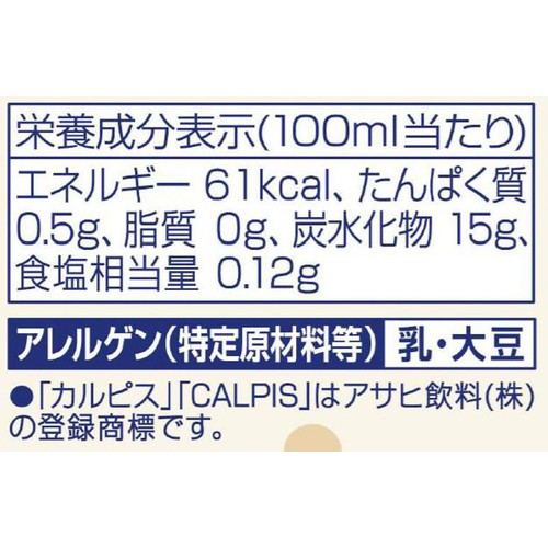 アサヒ飲料 カルピスCALPIS 濃いめ 1ケース 490ml x 24本