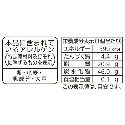 パスコ ショコラタルト 1個
