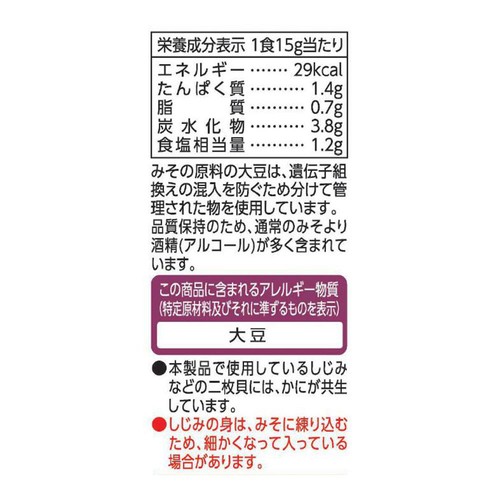 マルコメ 料亭の味 生みそタイプ 減塩しじみ 8食入