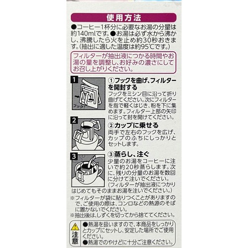 【ドリップ】コロンビアゲイシャドリップコーヒー 8g x 5袋 トップバリュ