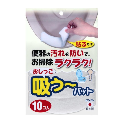 サンコー おしっこ吸う〜パット 10コ