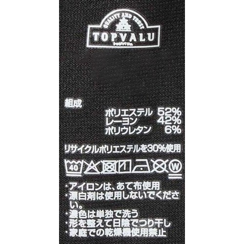 PEACE FIT(ピースフィット) COOL さらさら速乾レギンス マイクロミニ丈 クロ 140cm トップバリュ
