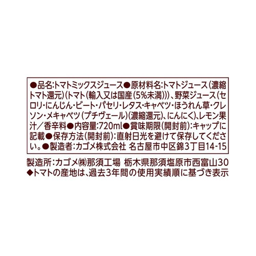 カゴメ 野菜ジュース食塩無添加 1ケース 720ml x 15本