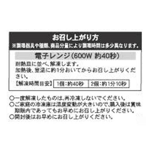 ピカール チョコチップマフィン (ノワゼットショコラ)【冷凍】 2個入