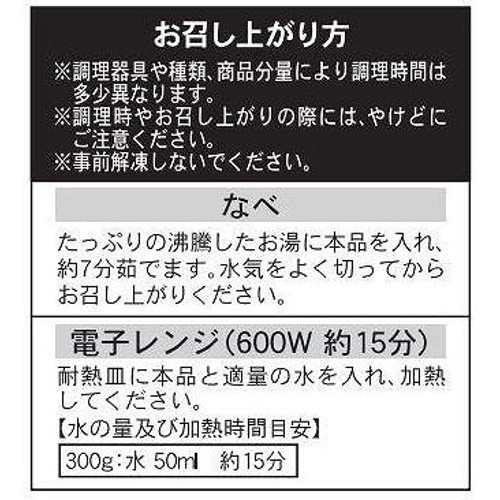 ピカール BIOカリフラワー【冷凍】 600g