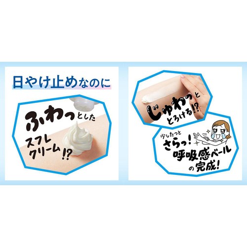 花王 ビオレ UV アクアリッチ エアリーホールドクリーム 70g
