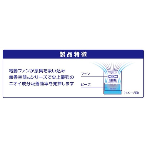 小林製薬 無香空間 ピュアファン 無香料 1台 (ビーズ600g含む)