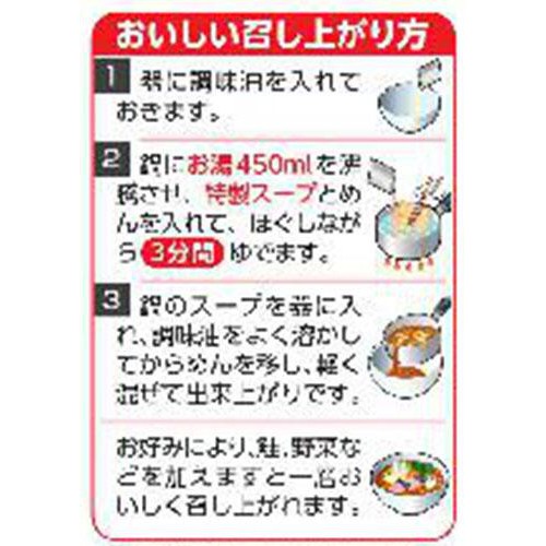 サンヨー食品 サッポロ一番 みそラーメン 北海道石狩鍋風 96g x 5食入