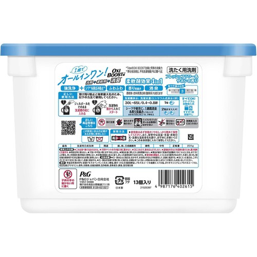P&G ボールド 太陽のジェルボール フレッシュフラワー&サボンの香り