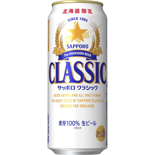 【数量限定】【5%】 サッポロ クラシック 1ケース 500ml x 24本