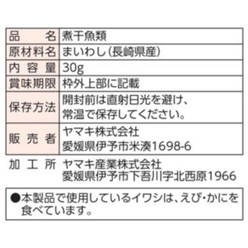 ヤマキ 平子にぼしの食べる小魚 30g
