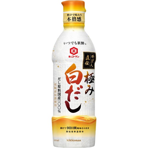 キッコーマン 料理人直伝極み白だし 450ml