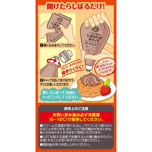 ディズニー いろいろ使える しぼるだけホイップ チョコ 220ml トップバリュベストプライス