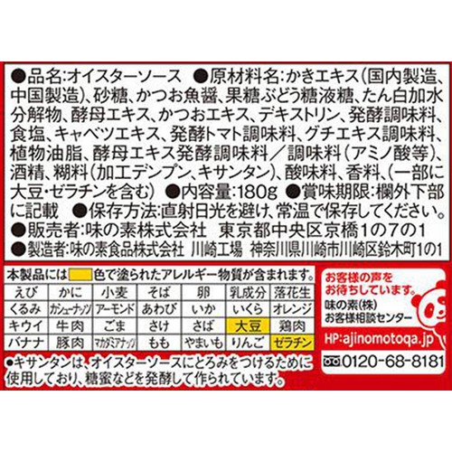 味の素 Cook Do 減塩オイスターソース プラボトル 180g
