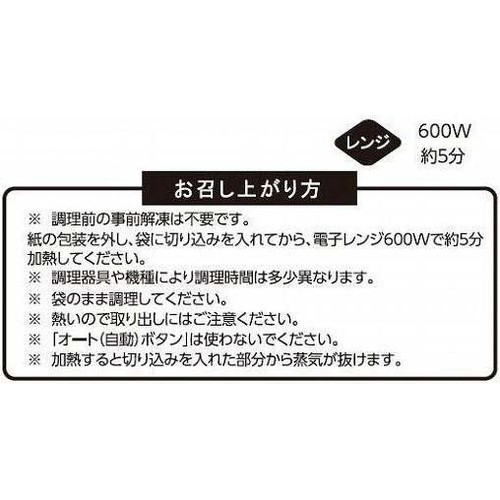 ピカール 牛ひき肉のパルマンティエ【冷凍】 300g