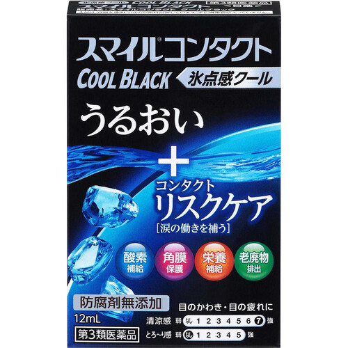 【第3類医薬品】スマイルコンタクトクールブラック 12ml