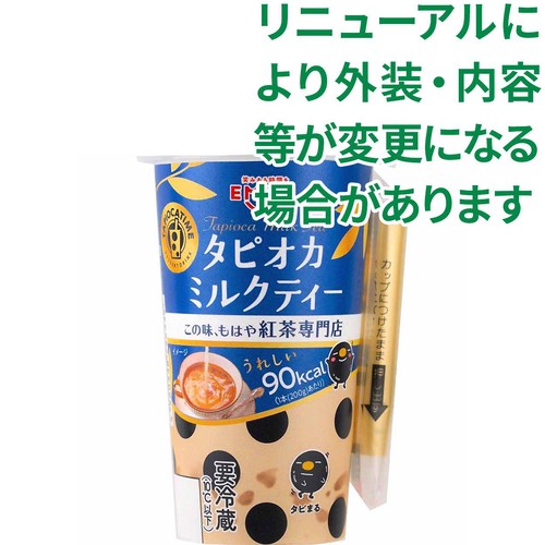 ：【超お得】タピオカ・ミルクティー店 設備一式 15万円で譲ります（配送相談可） 超お得】タピオカ・ミルクティー店 設備一式 15で譲ります（配送相談可