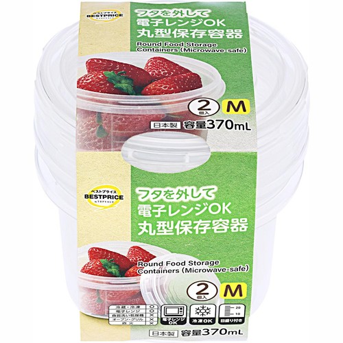 電子レンジ対応 丸型保存容器 M 370ml x 2個入 トップバリュベストプライス