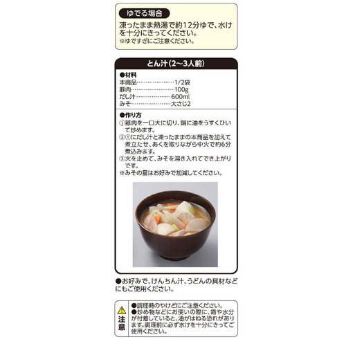 6種野菜入り とん汁の具材【冷凍】 500g トップバリュベストプライス
