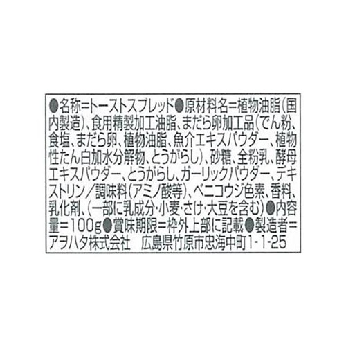 アヲハタヴェルデ ヴェルデ 明太フランス風トーストスプレッド 100g