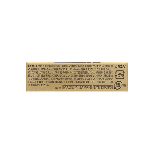 【第2類医薬品】スマイル40EXゴールドクールMAX 13ml