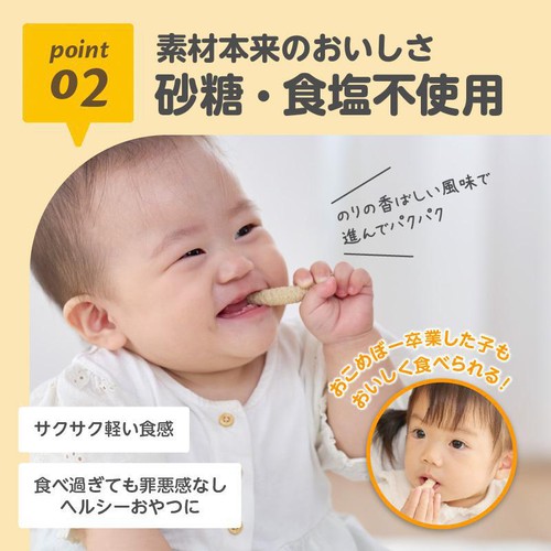 エジソンママ くちどけおこめぼー ひじきのり 7ヶ月頃から 25g Green