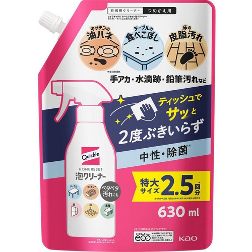 花王 クイックルホームリセット 泡クリーナー つめかえ用 630ml Green