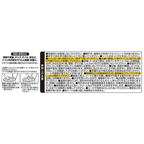 24時間抗菌の流せるトイレクリーナー 10枚入 x 2袋 トップバリュベストプライス