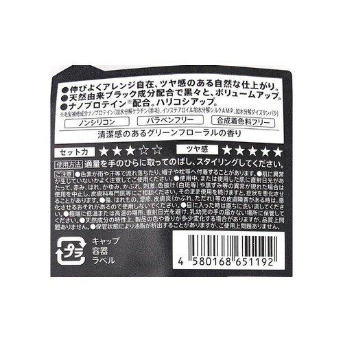 【お取り寄せ商品】 スカルプD アレンジワックス 60g