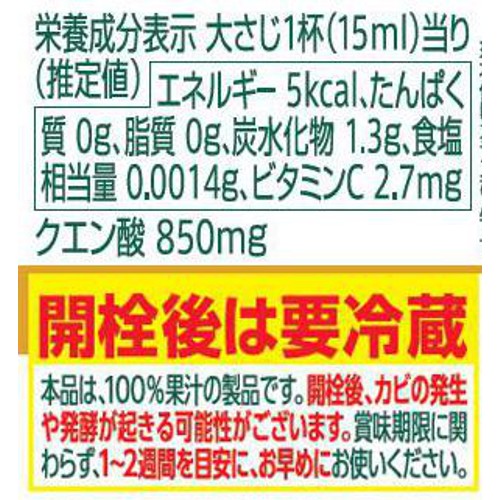 ポッカサッポロ ポッカレモン100 プレミアム 有機レモン 120ml