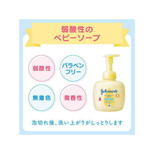 ジョンソンベビー 全身シャンプー泡タイプ 詰替用 350ml x 2個入