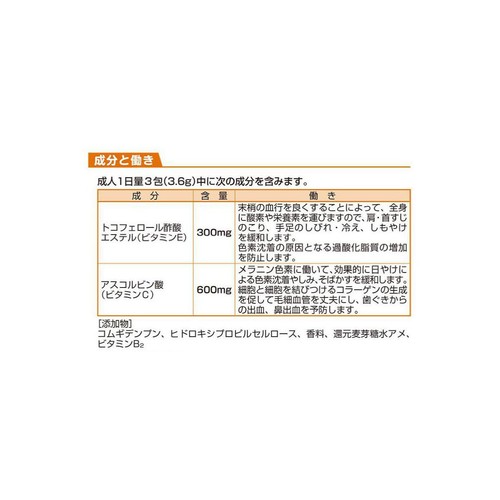 【第3類医薬品】ユベラCソフト 192包