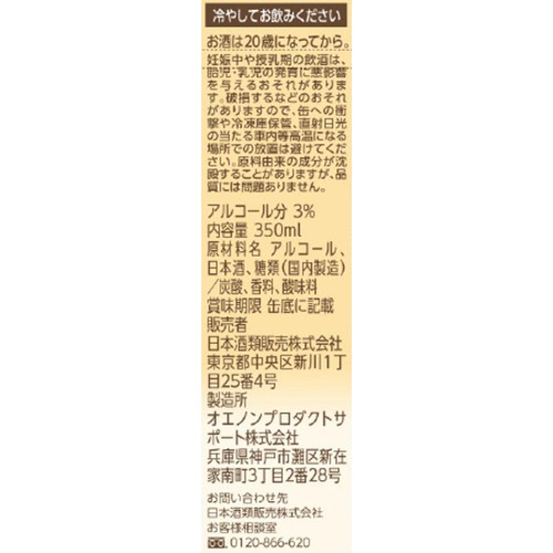 【3%】 カクシアジ ふわっとバナナ 350ml