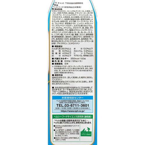 【ペット用】 日本ペットフード 国産コンボキャット 下部尿路の健康維持 まぐろ味減塩かつお節添え 600g