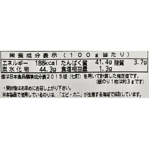 鮎澤 つまみ焼のり ほろにが い千葉ん 8切40枚入