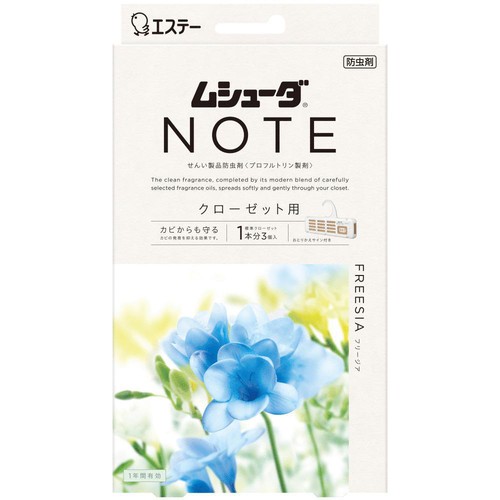 エステー ムシューダNOTE 1年間有効 クローゼット用 フリージア 3個