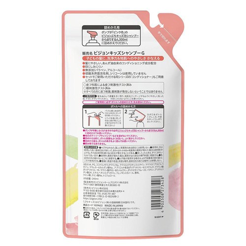 ピジョン ぷちキッズ泡シャンプー からまりするん 2才頃から 詰めかえ用 240ml