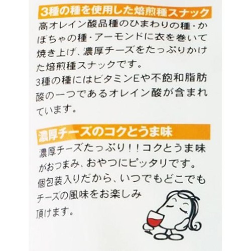 東海農産 じゃり豆 濃厚チーズ 70g