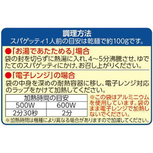 カルボナーラ 260g トップバリュベストプライス