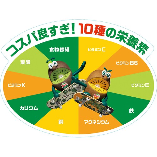ニュージーランド産ゼスプリ グリーンキウイフルーツ 4個 400g